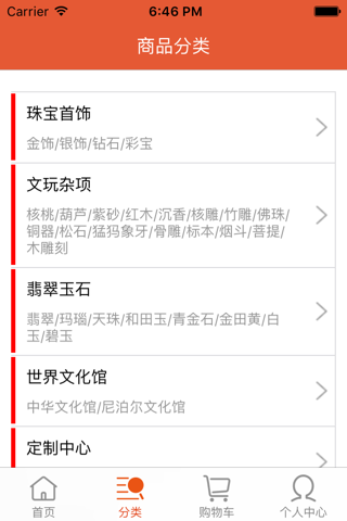 大德仓号 screenshot 2