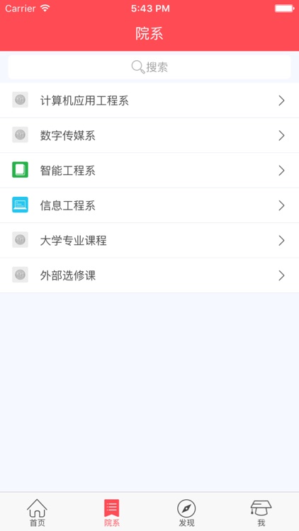 凯文科技云|山东凯文科技职业学院 screenshot-4