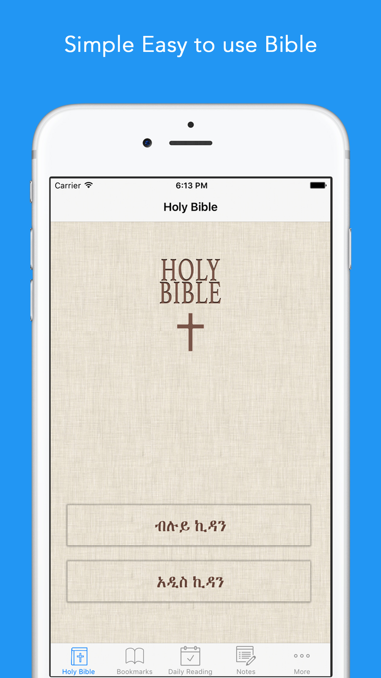 Amharic Bible: Easy to use Bible app in Amharic for daily offline bible book reading