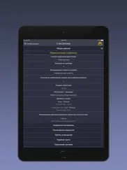 techapp для mercedes айпад изображения 4