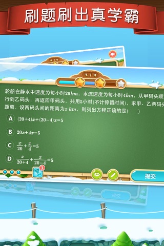 天天练-乐乐课堂 screenshot 2
