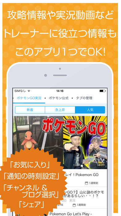 最強攻略ニュース＆動画＆掲示板アプリ for ポケモンGO（pokemon GO）のおすすめ画像3