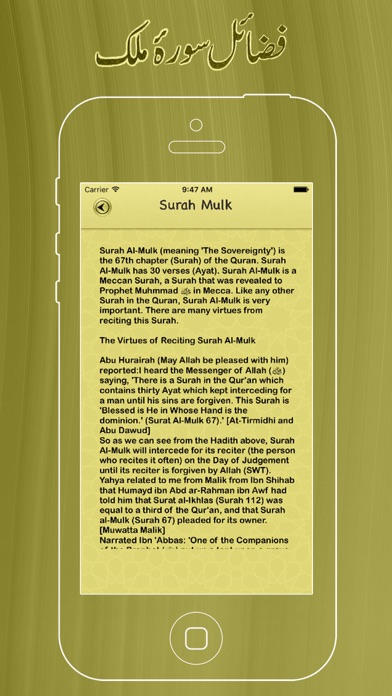 How to cancel & delete Surah Mulk With In Urdu & English Translation from iphone & ipad 4