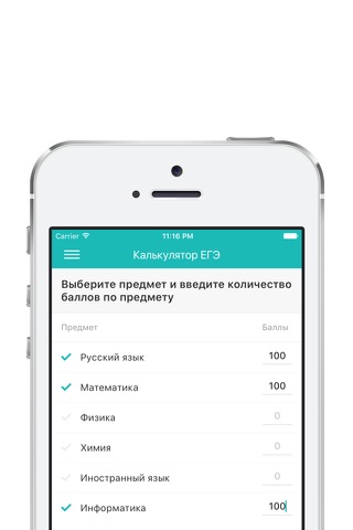 Поступление в Университет ИТМО screenshot 4