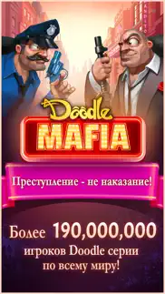 doodle mafia айфон картинки 1