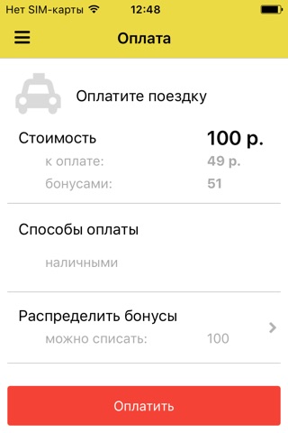 TAXI 24G Одинцово screenshot 4