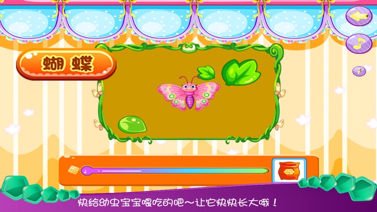 小丸子之虫虫屋-智慧谷 儿童启蒙认识早教游戏(动画益智游戏)
