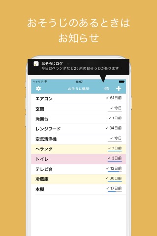 おそうじログのおすすめ画像3