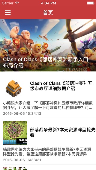 COC新手玩家快速成长防御布局秘籍 For Clash of Clansのおすすめ画像1