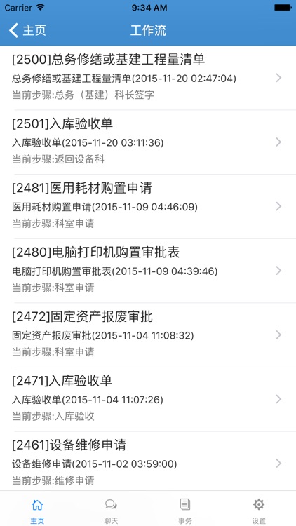 米易县人民医院 screenshot-3