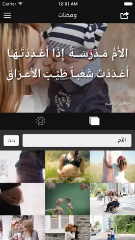 Game screenshot ومضات - تصميم مقولات جميلة apk
