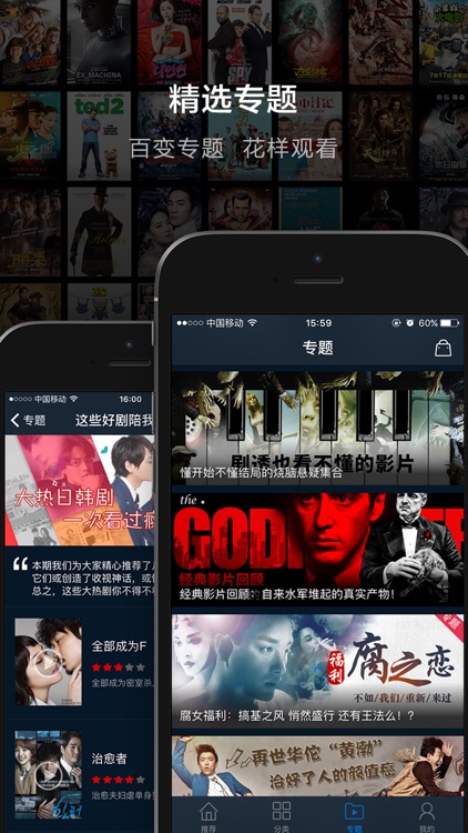 今晚看-热门影视大全 screenshot-3