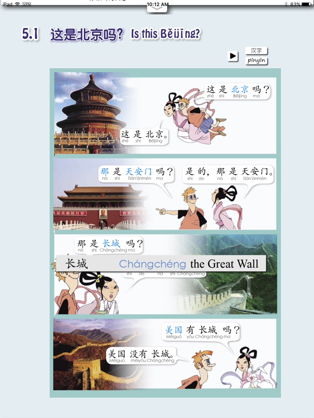 Traveling In China Unit 5(圖2)-速報App