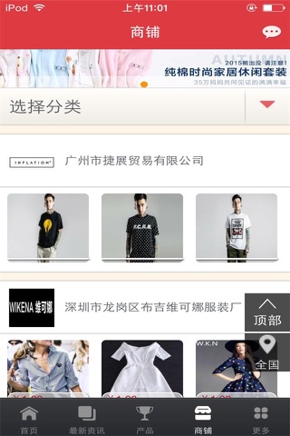 中国服装行业平台-行业平台 screenshot 3