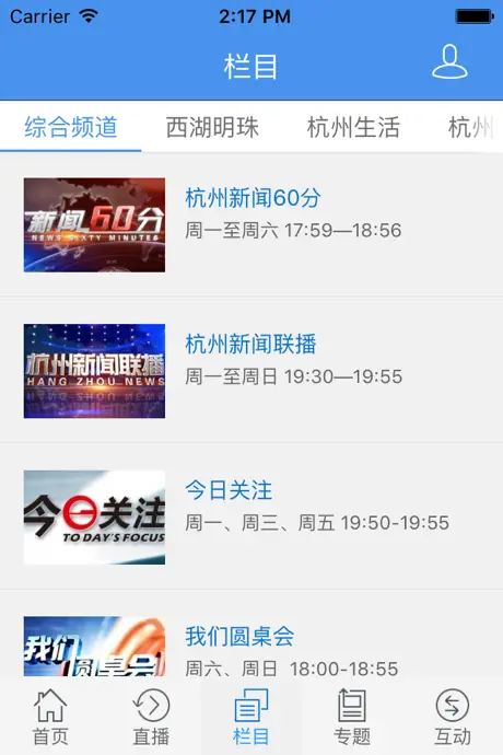 杭州电视台