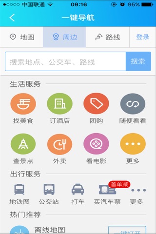 孔板加工 screenshot 3