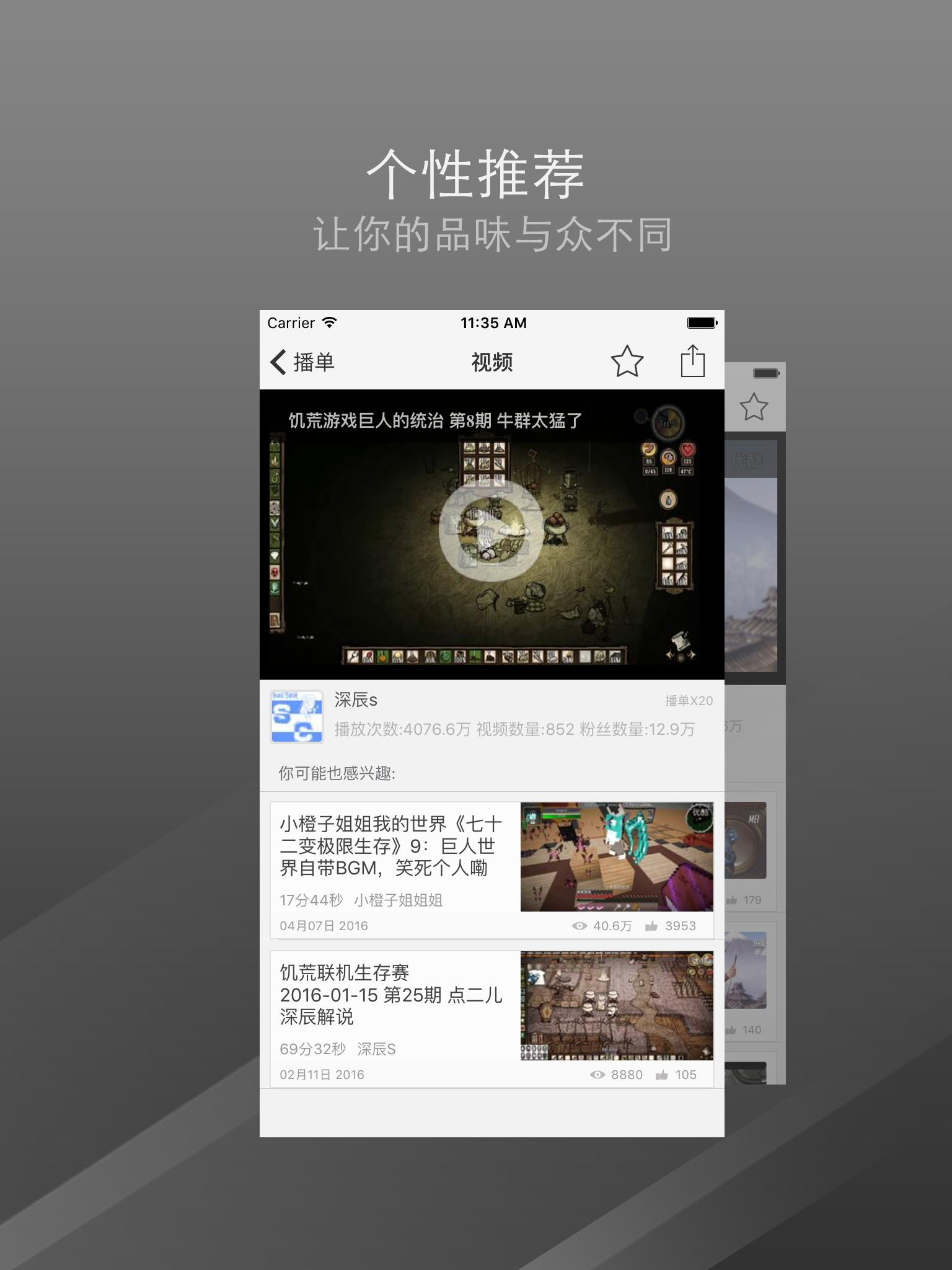 口袋游戏视频 - 饥荒 Don't starve edition screenshot 8
