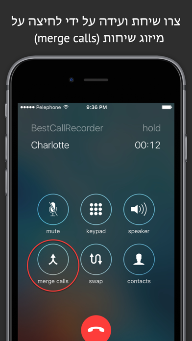 Best Call Recorder - מקליט שיחות לאייפון Screenshot 2