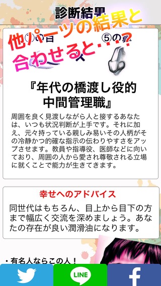 顔パーツ占いアプリ！〜顔のパーツを見ただけで性格が分かる！？〜のおすすめ画像3