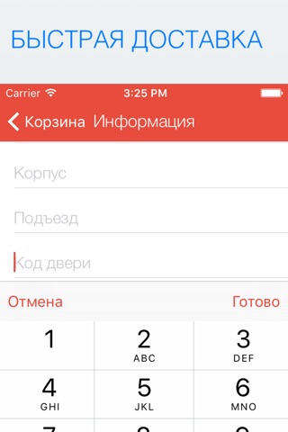 Роллофф screenshot 4