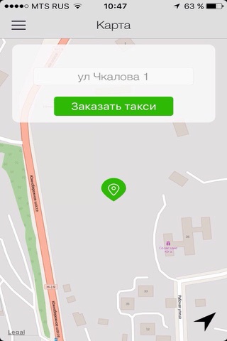 Kрымский Экспресс. Заказ такси screenshot 2