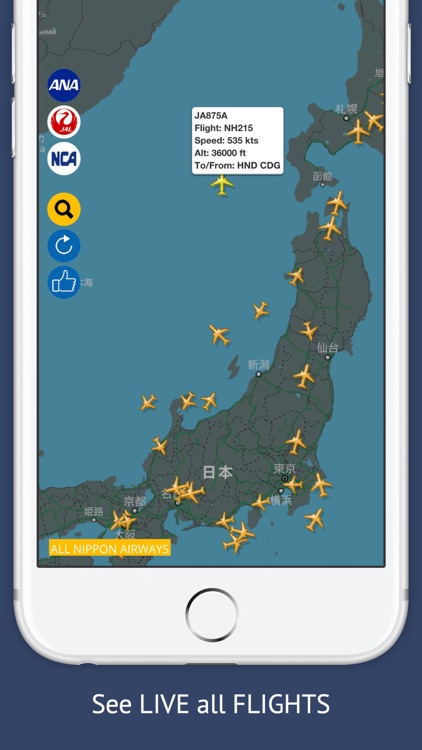 JP Tracker Free : Live Flight Tracking & Status