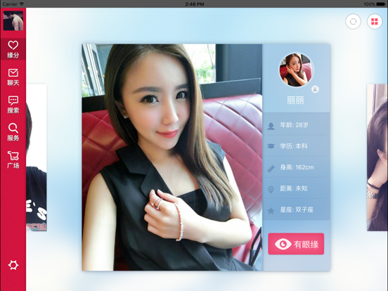 世纪佳缘HD iPad app afbeelding 1