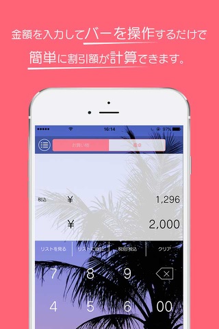 かわいい電卓！割引、税込み計算、買い物に便利なお洒落無料電卓～Calc wear(カルクウェアー）～ screenshot 2