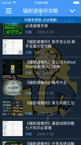 最强攻略 for 辐射避难所 fallout shelter 末日生存 秘籍 资讯のおすすめ画像3