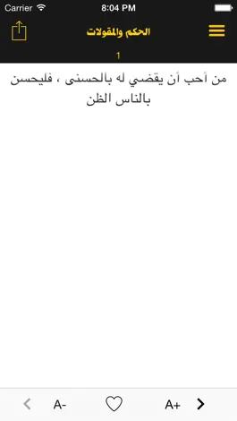 Game screenshot كلام من ذهب : الإمام الشافعي apk