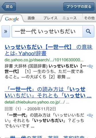 漢字ナンクロ辞書! screenshot 4
