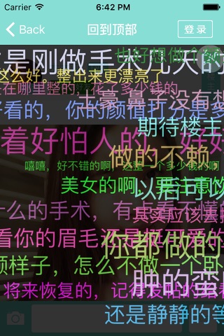 氧新吧app-氧新美容整容日记,氧新整形贴吧 screenshot 2