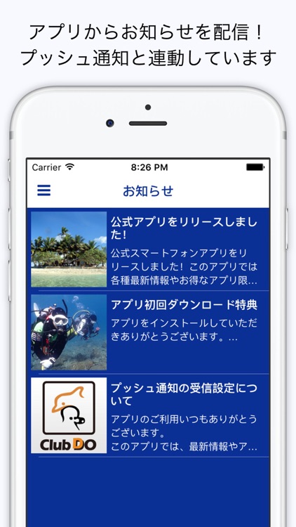 クラブドゥダイビングセンター公式アプリ screenshot-3