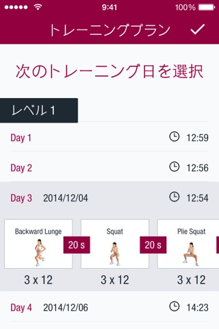 Runtastic Butt Trainer screenshot 3