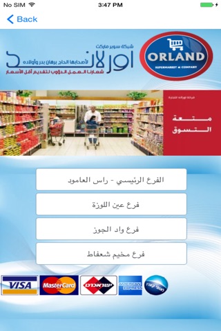 اورلاند screenshot 2