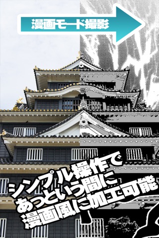 Manga Comic Camera - Create comic-style photos with effects and filters. screenshot 3