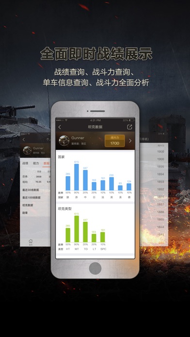 Screenshot #3 pour 多玩wot盒子 for 坦克世界—坦克世界手机盒子