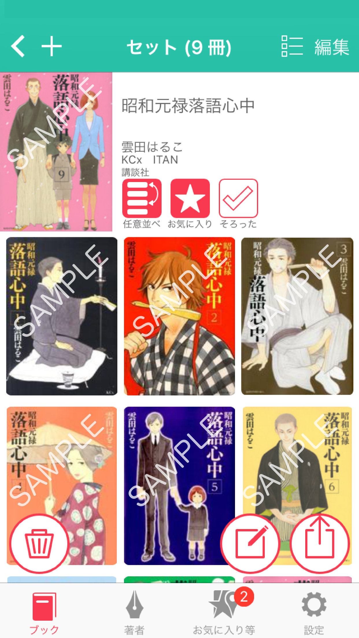 Set - Book Library Manager