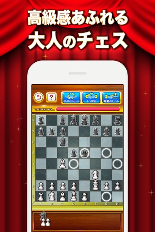 チェス ROYAL - 日本語で2人対戦できる人気の 定番 ゲームのおすすめ画像1