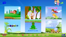 Game screenshot 高清儿歌视频B hack