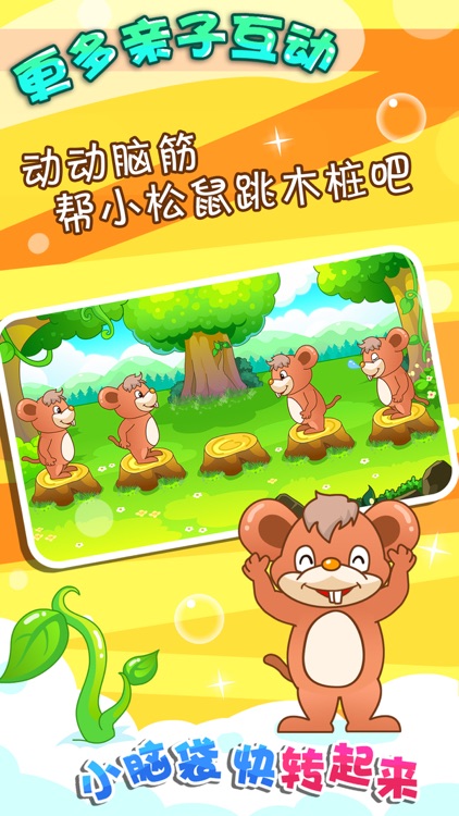 儿童趣味游戏打地鼠