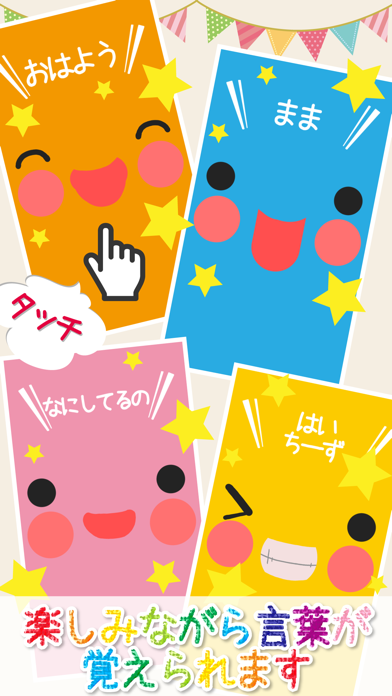 Screenshot #1 pour おしゃべりちゃん
