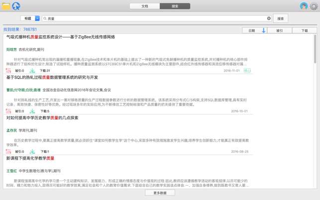 CAJ云阅读(圖3)-速報App