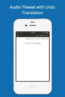 Game screenshot Hisnul Muslim حصن المسلم - Quran & Azkar wa Hadith hack