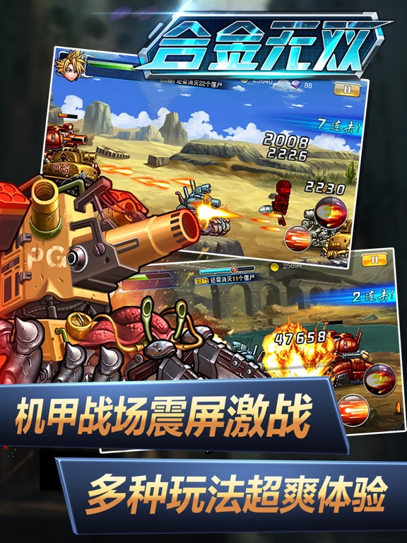 Screenshot #5 pour 合金无双:传奇 - 经典单机横版射击硬核过关
