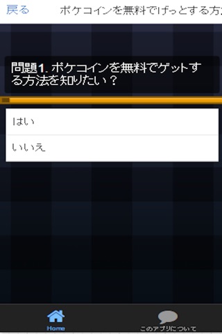 攻略ガイドforポケモンGO screenshot 2
