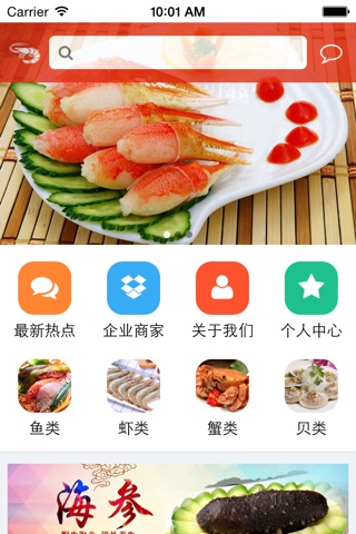 汕尾海味 screenshot 4