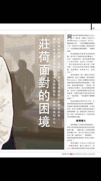 Business Intelligence Magazine screenshot-4