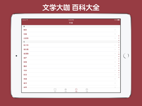 美得令人窒息的唐诗 Education