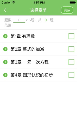 学业通教育 screenshot 3